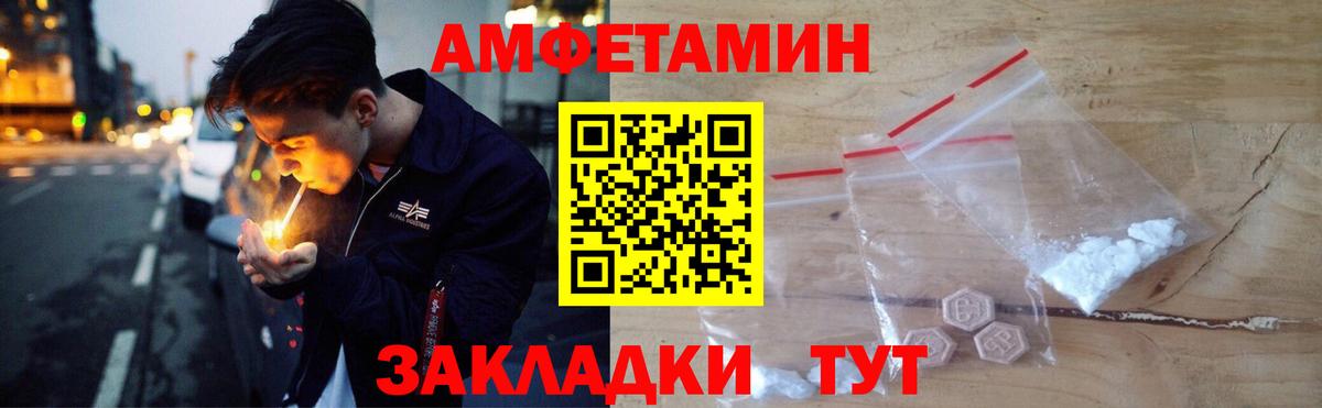 АМФ 97%  АМФ  АМФЕТАМИН  Советский  Вход с VPN 