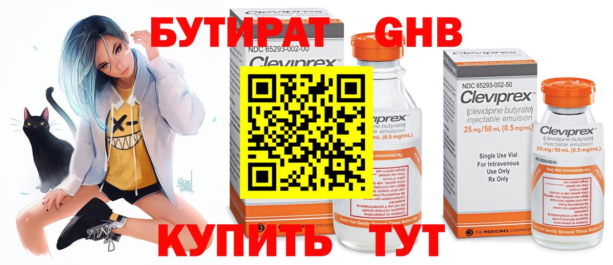 Советский  Бутират  Вход с VPN  БУТИРАТ бутик 