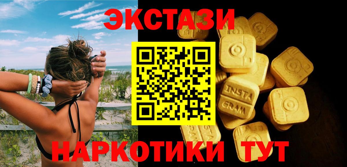 ЭКСТАЗИ диски  Ecstasy Cube  Вход с VPN  цена наркотик  Советский  ЭКСТАЗИ 