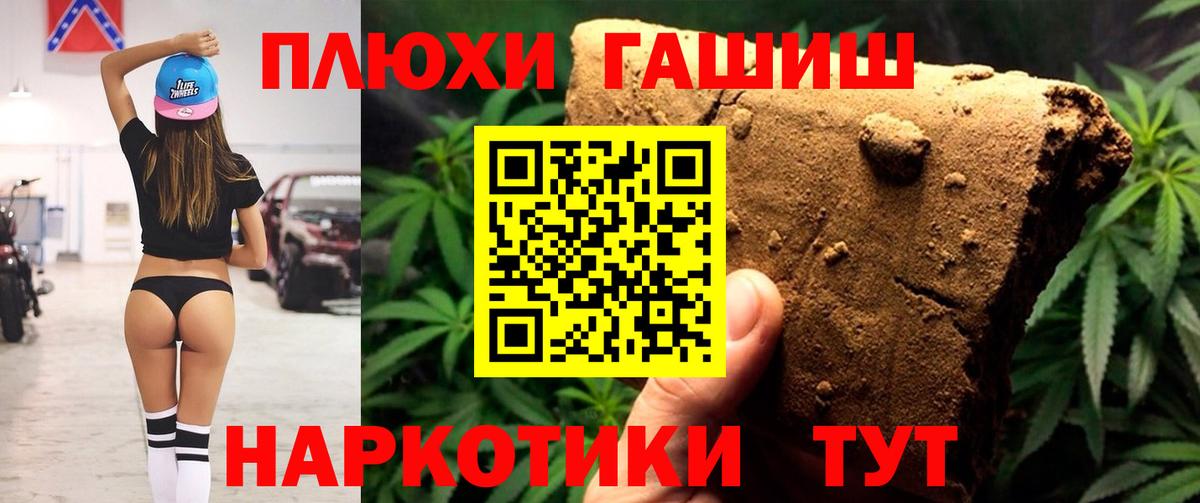 ГАШ Premium  Вход с VPN  Советский 