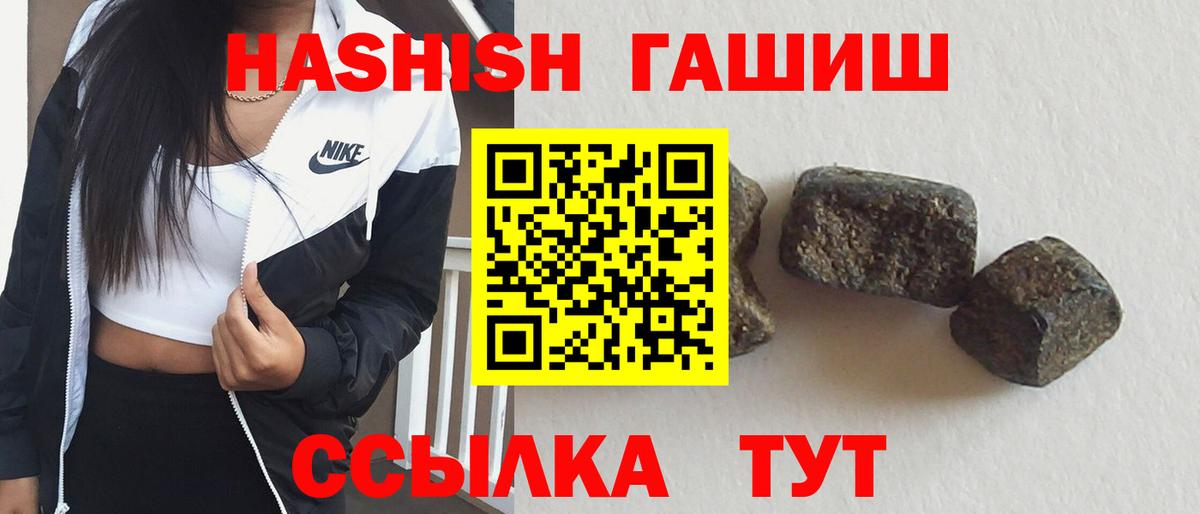 Гашиш гашик Советский