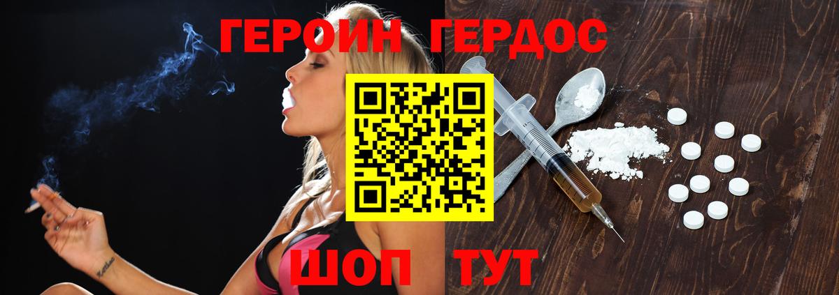 Героин афганец Советский