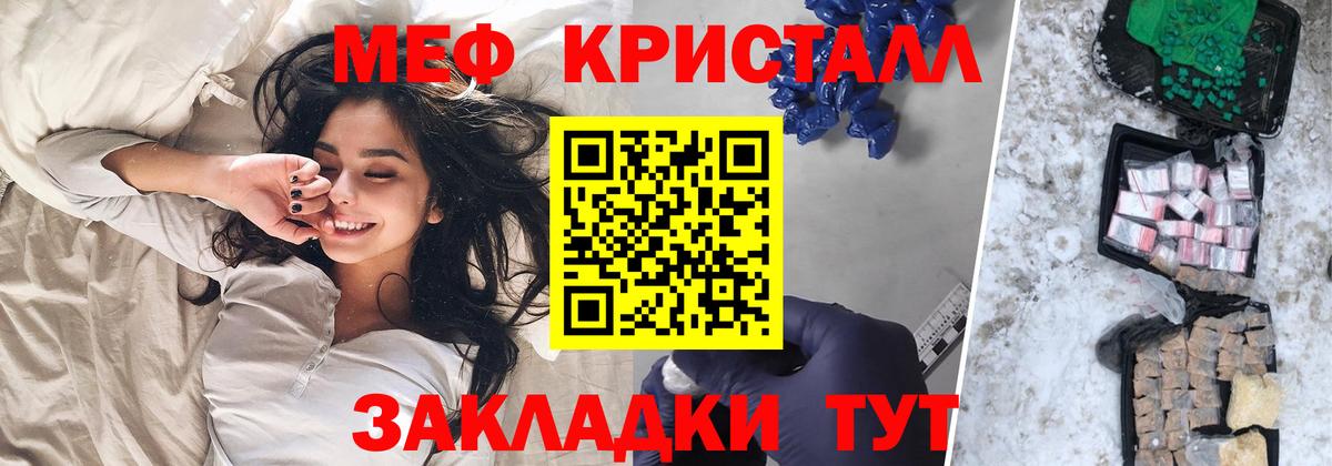 Советский  МЕФ mephedrone  Вход с VPN  Меф  Мефедрон мука 