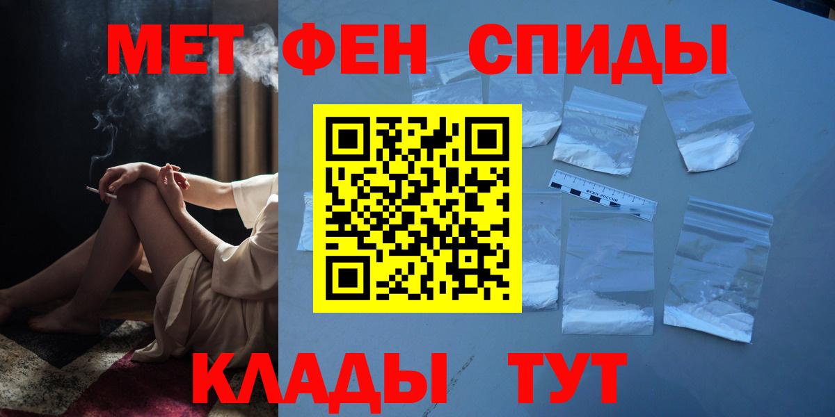 МЕТАМФЕТАМИН винт  Вход с VPN  Метамфетамин  Советский 