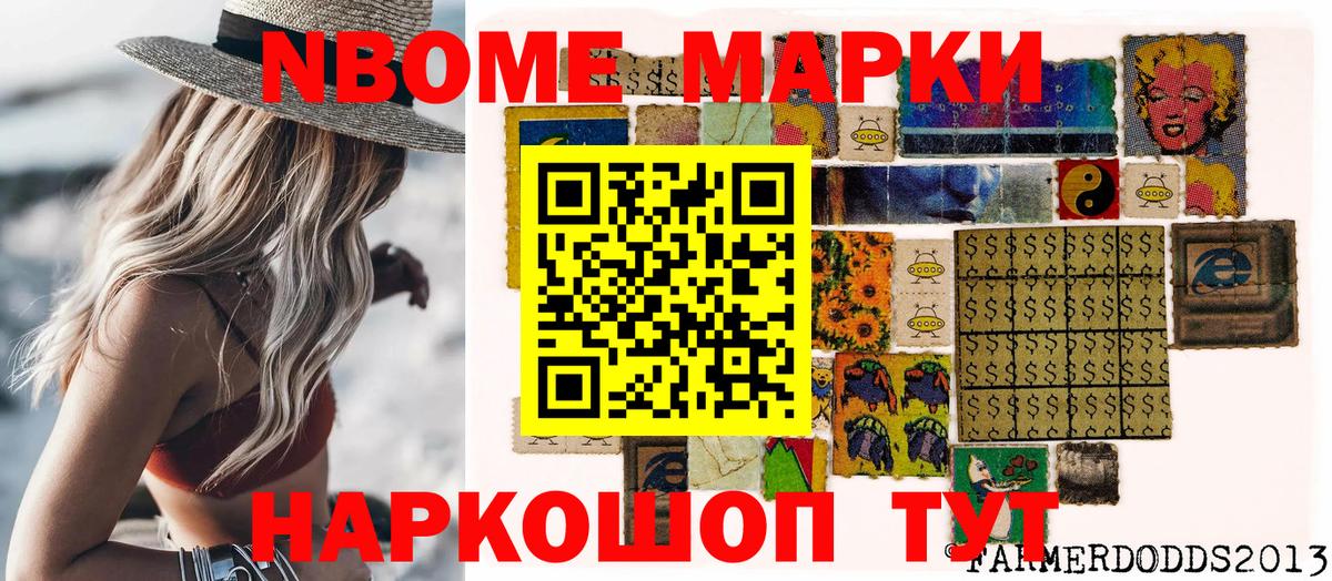 Советский  Марки NBOMe 1,5мг  Марки NBOMe  Вход с VPN 