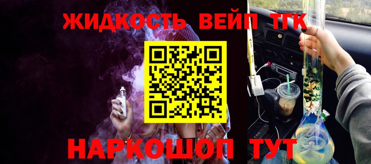 Дистиллят ТГК THC oil Советский