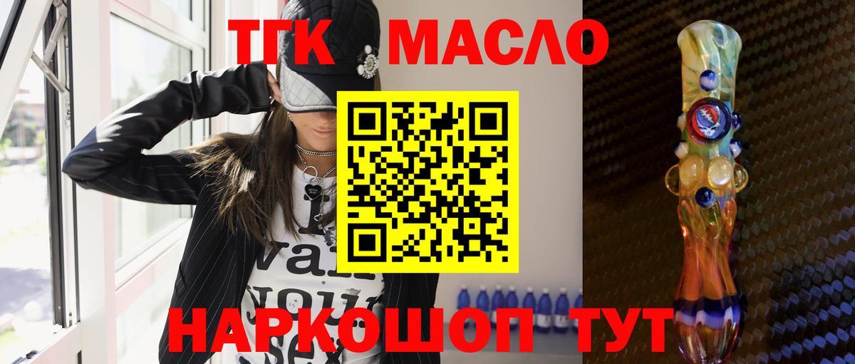 Дистиллят ТГК концентрат  наркошоп  Советский  Вход с VPN 