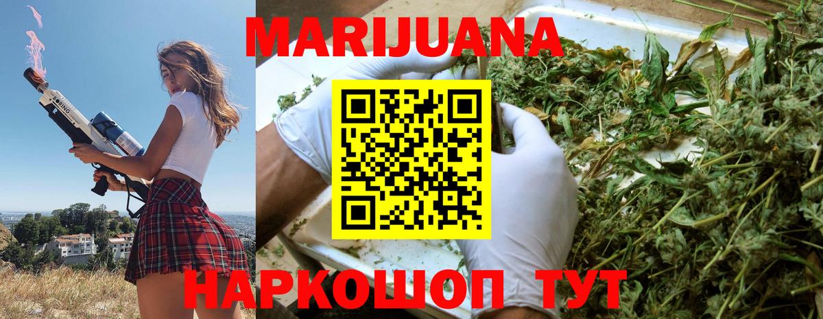 Шишки марихуана семена Советский